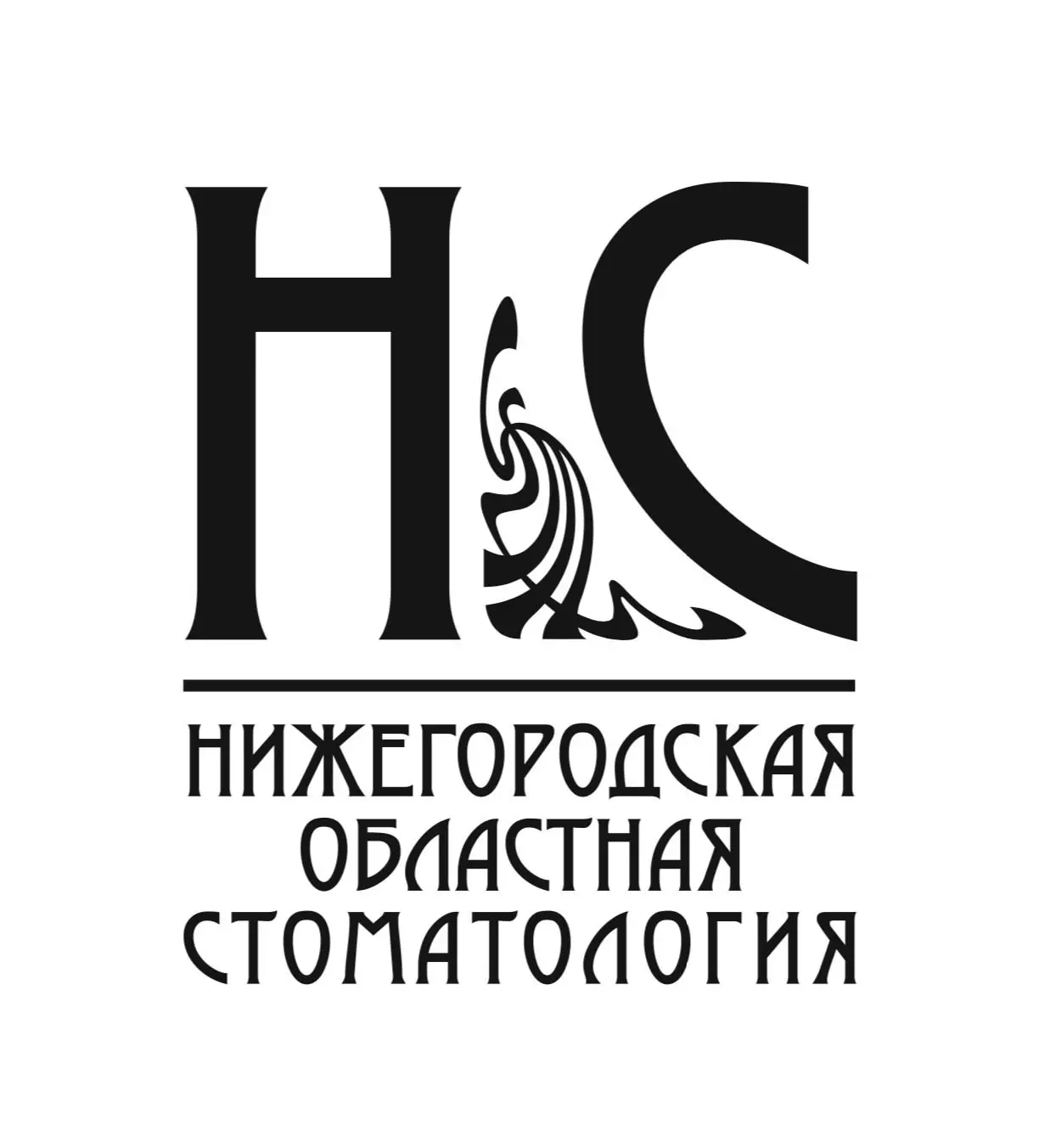 Нижегородская областная стоматология