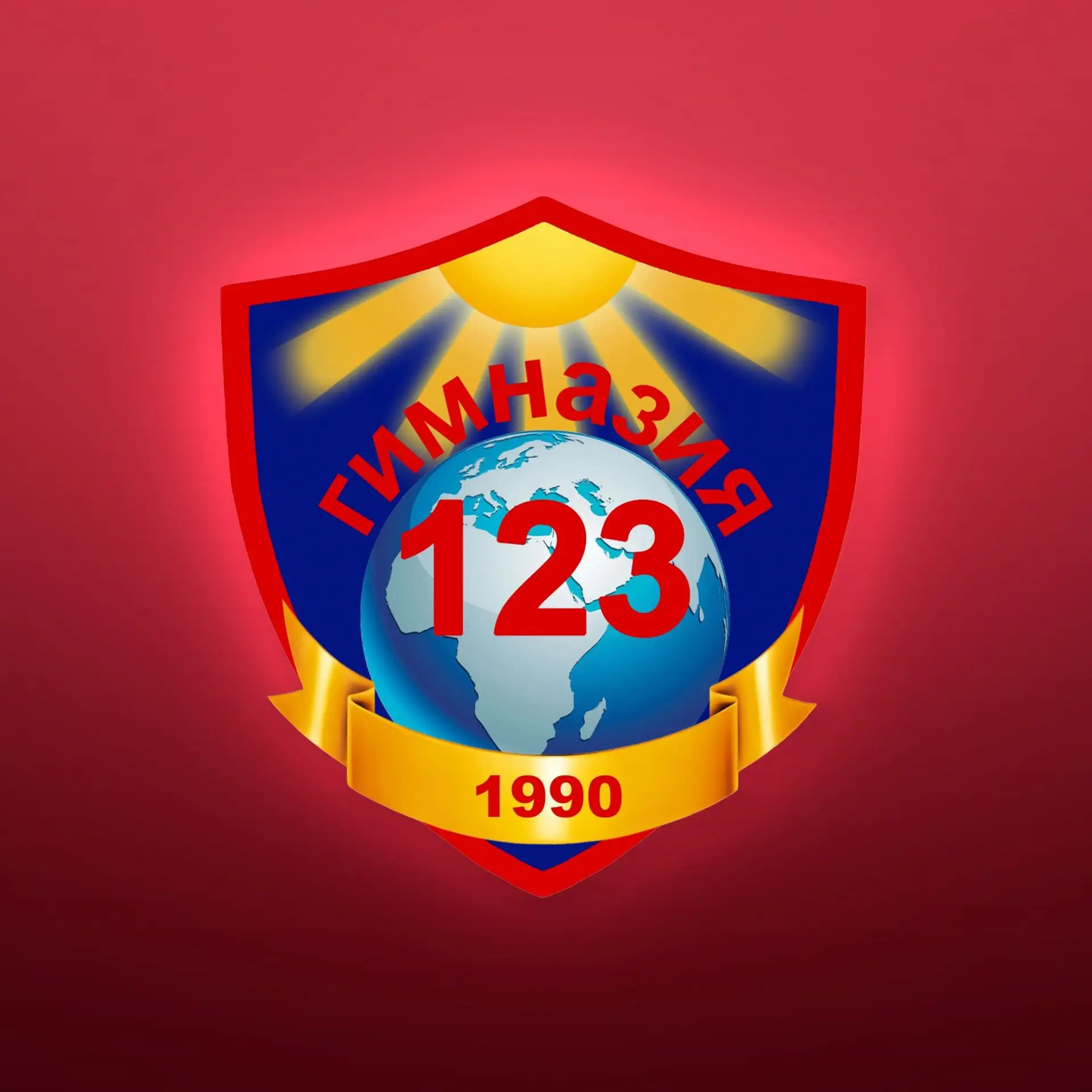 МБОУ "Гимназия 123" г. Барнаула — канал в мессенджере MAX