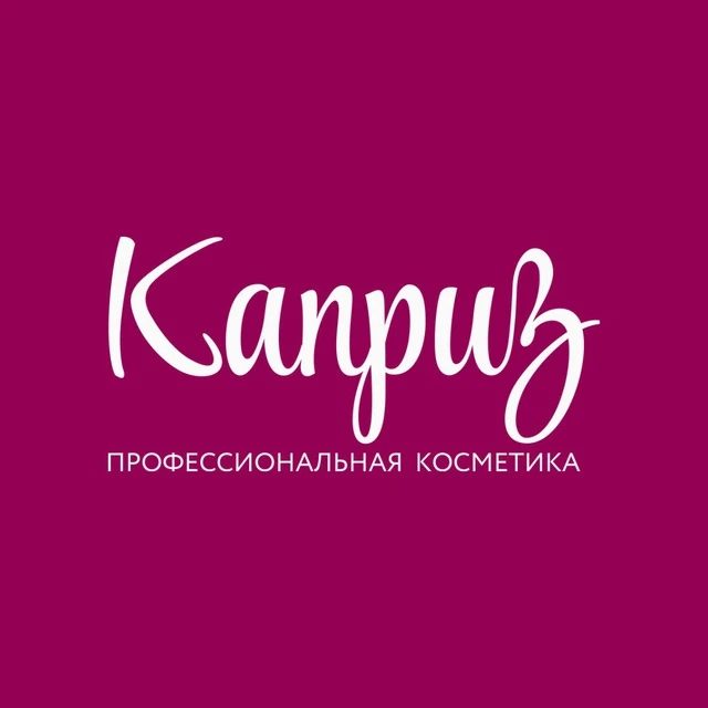 Каприз — гид по красоте 💄 — канал в мессенджере MAX