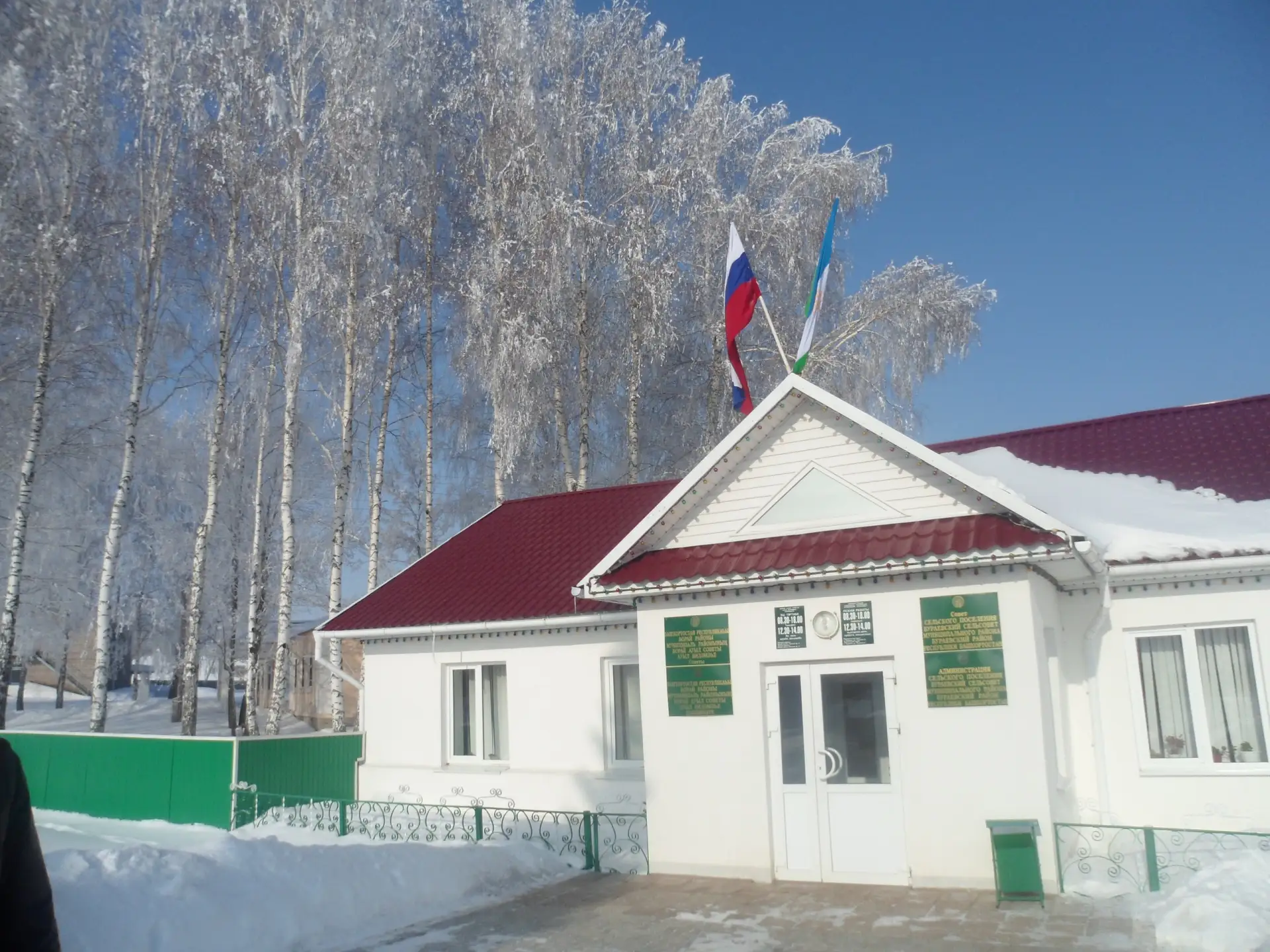 СОВЕТ СЕЛЬСКОГО ПОСЕЛЕНИЯ БУРАЕВСКИЙ СЕЛЬСОВЕТ
