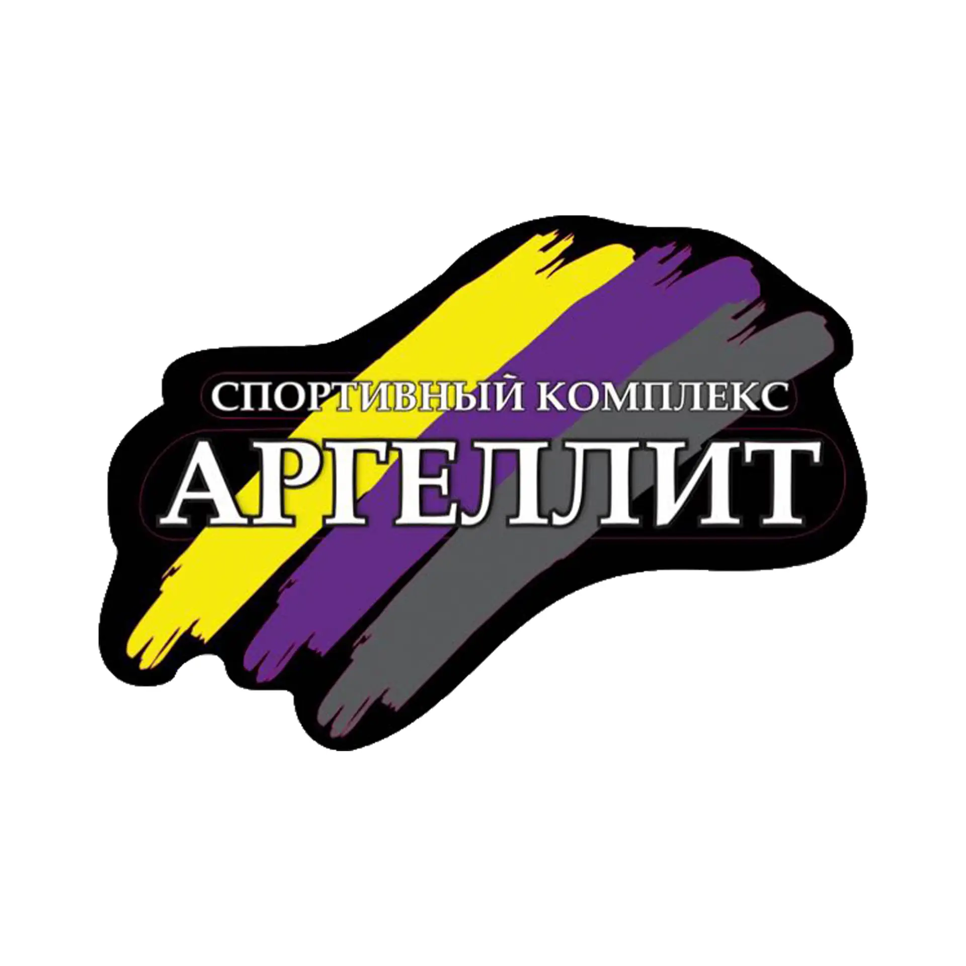Аргеллит ЛФК