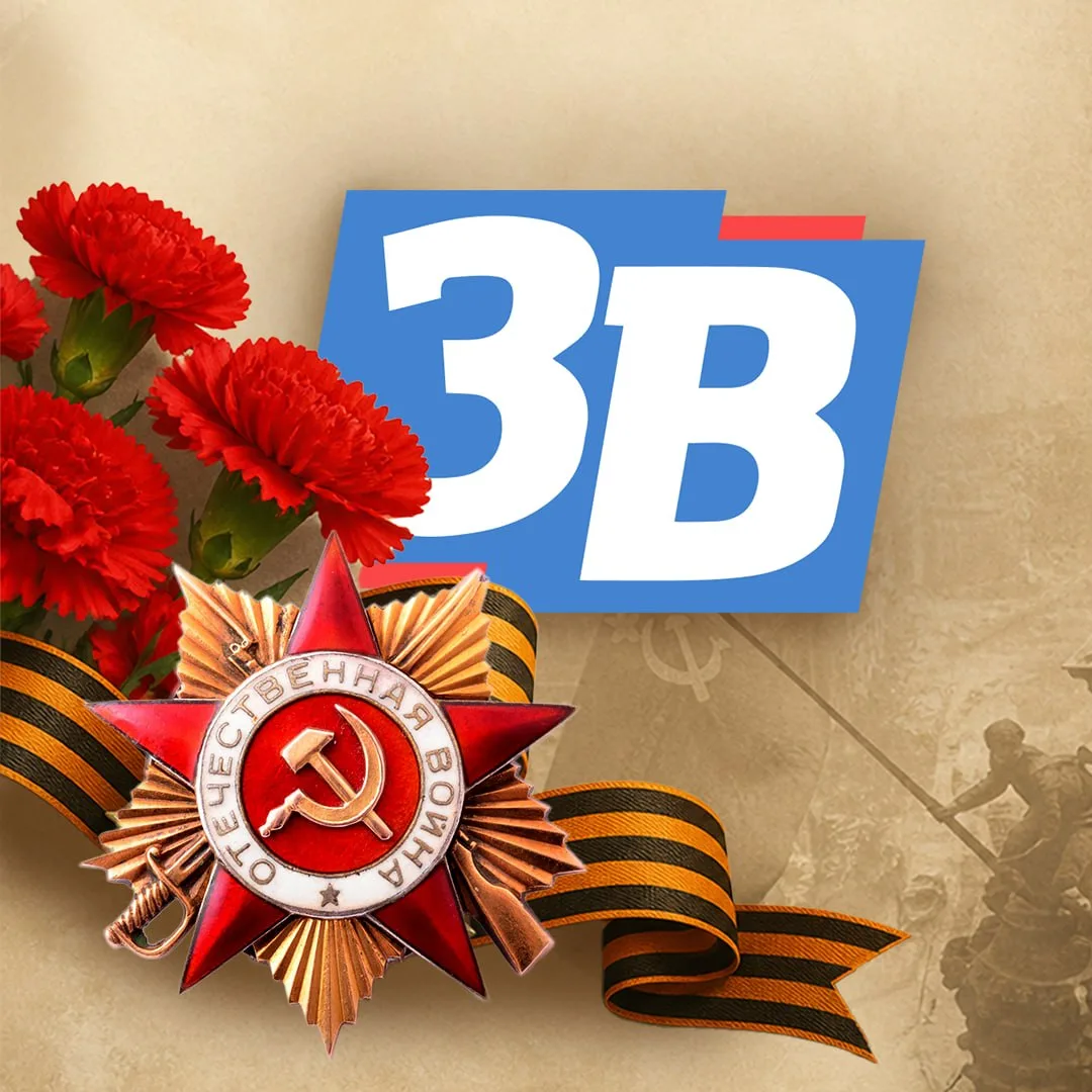 ЗАПОРОЖСКИЙ ВЕСТНИК