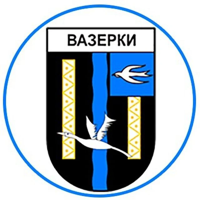 Администрация Вазерского сельсовета