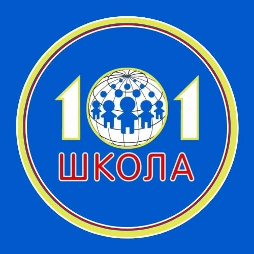 101 школа города Перми — канал в мессенджере MAX