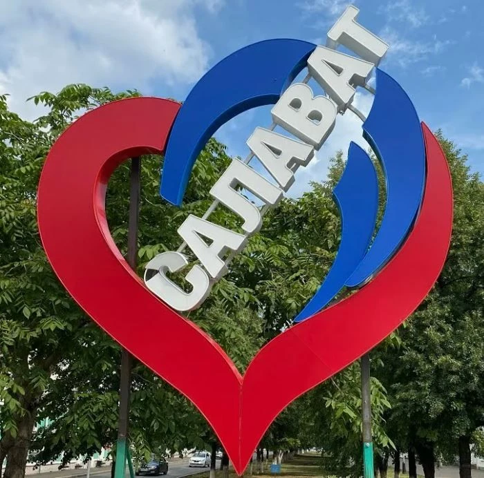 Нетипичный Салават — канал в мессенджере MAX