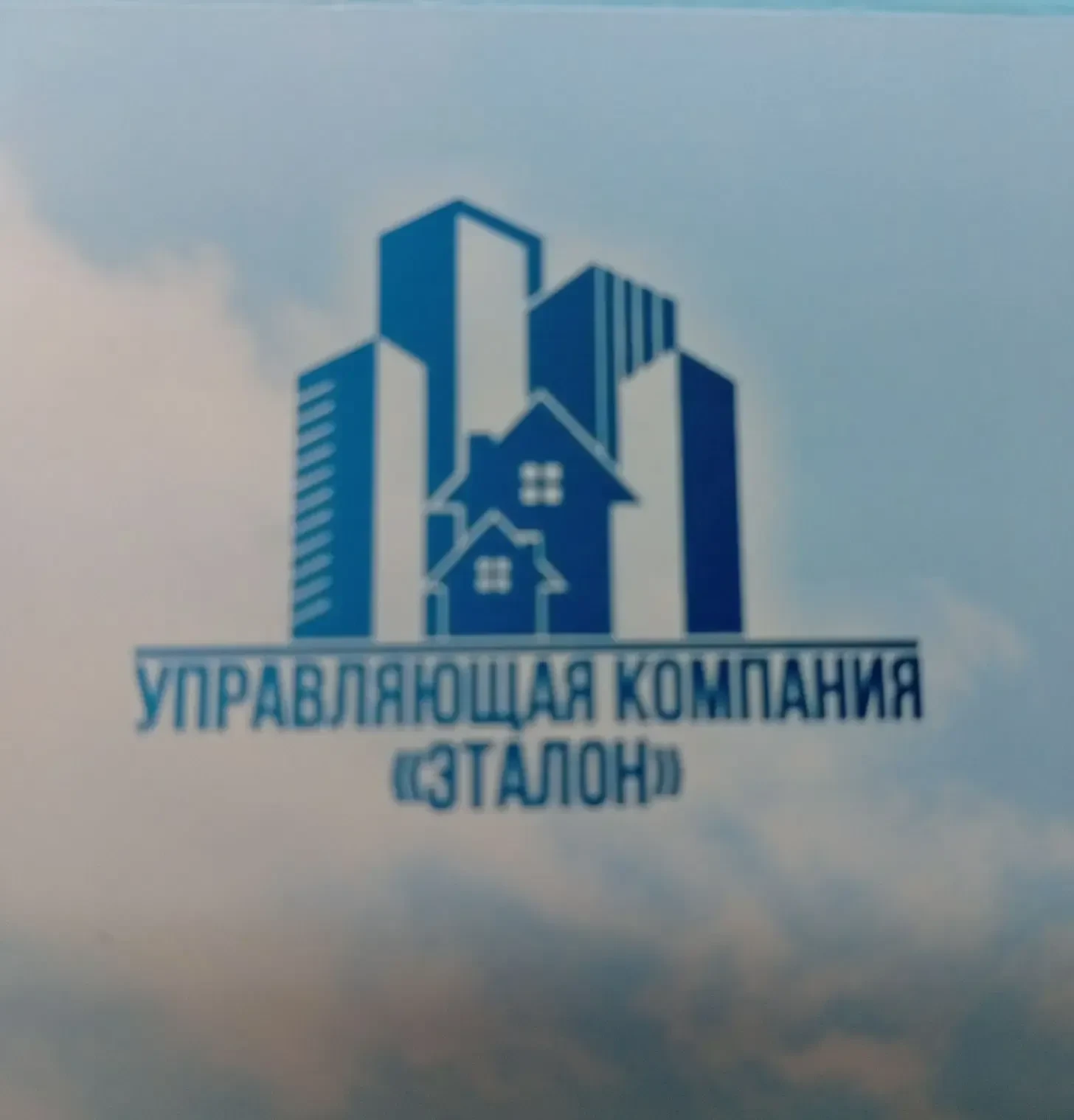 ООО "УК "Эталон" — канал в мессенджере MAX