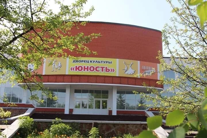 Дворец культуры «Юность», г. Саянск Афиша — канал в мессенджере MAX