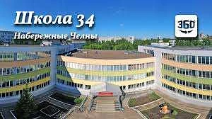 МАОУ "СОШ №34 с уиоп" — канал в мессенджере MAX