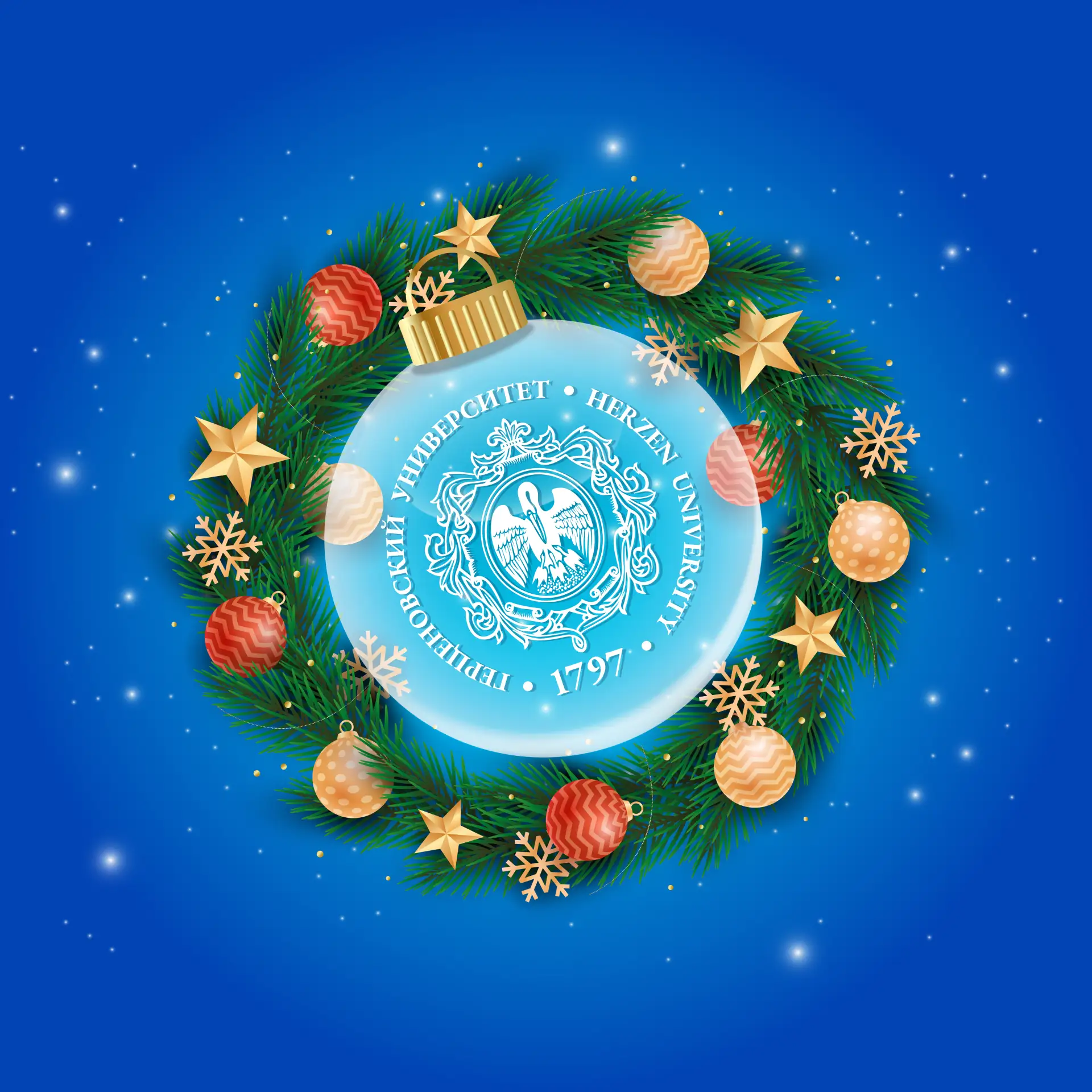 РГПУ им. А. И. Герцена / Herzen University