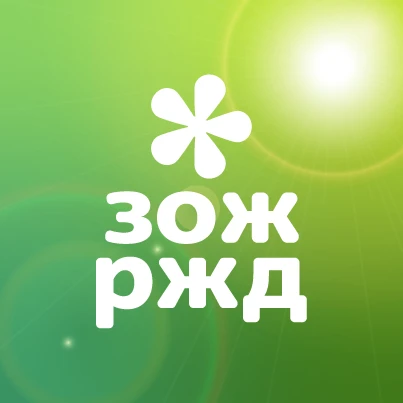 ЗОЖ РЖД — канал в мессенджере MAX