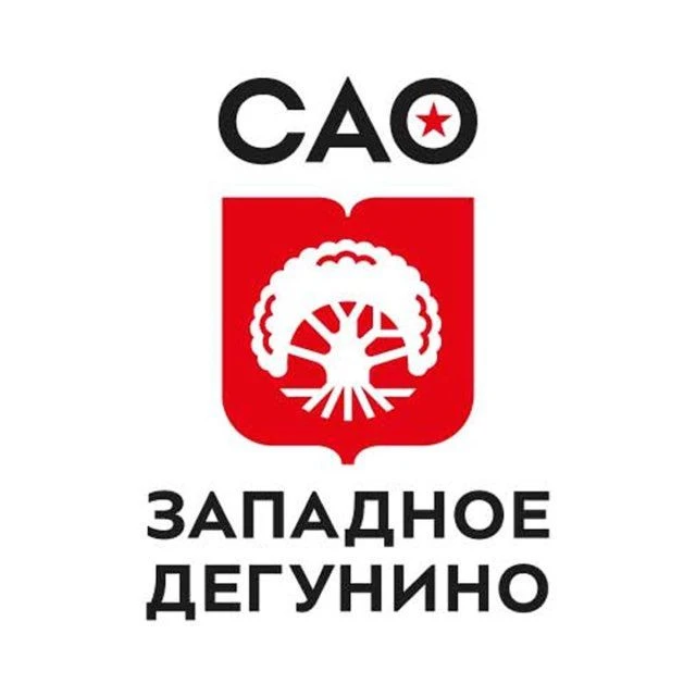 Управа района Западное Дегунино города Москвы