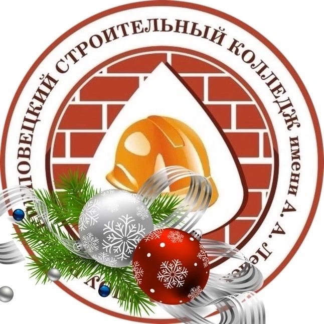 👷👷‍♀️ЧЕРЕПОВЕЦКИЙ СТРОИТЕЛЬНЫЙ КОЛЛЕДЖ (official channel) — канал в мессенджере MAX