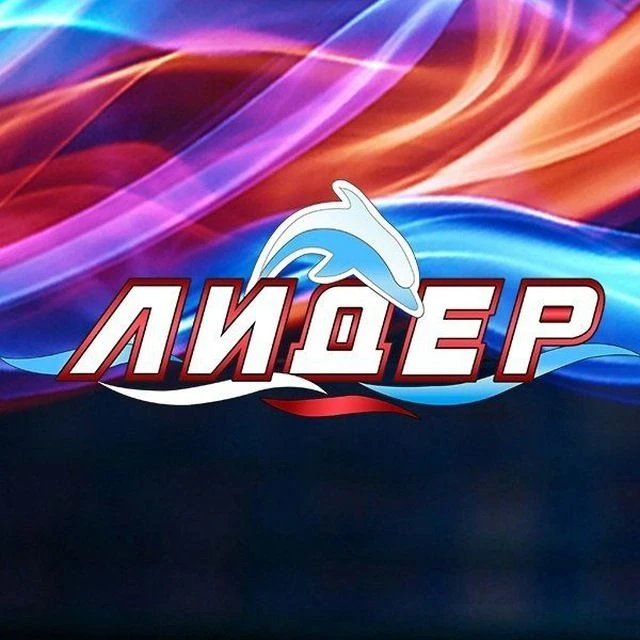 Спортивная школа № 3 "Лидер" г. Липецк