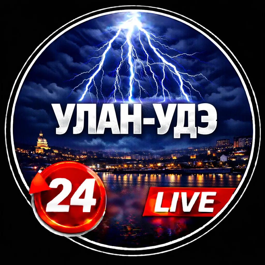 УЛАН-УДЭ — канал в мессенджере MAX