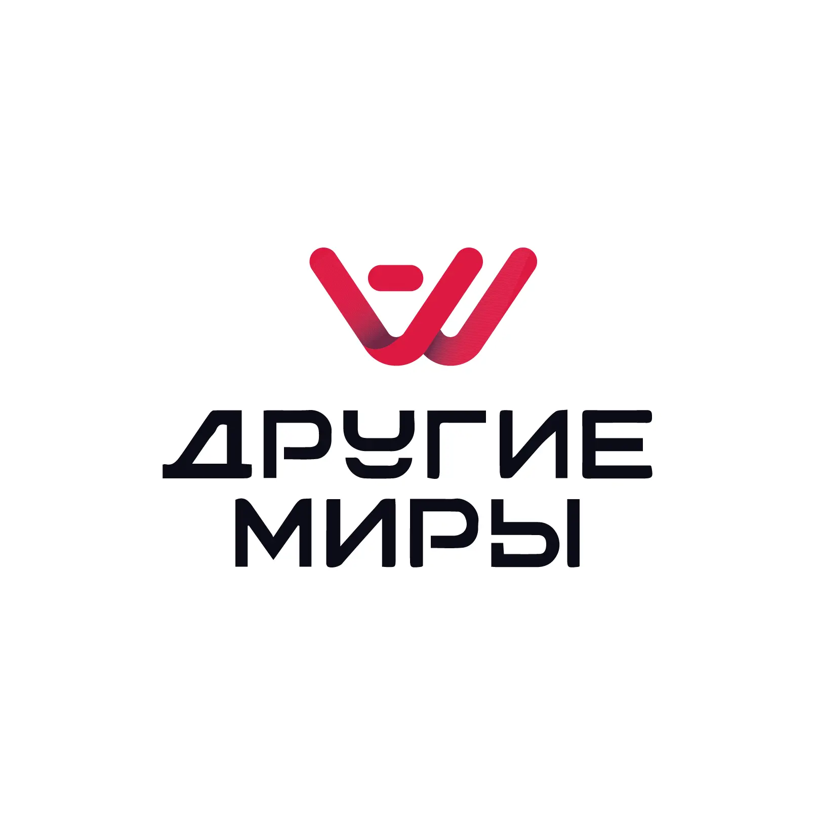 Другие Миры Наро-Фоминск