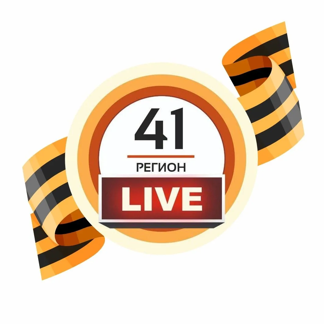 41 Регион. LIVE