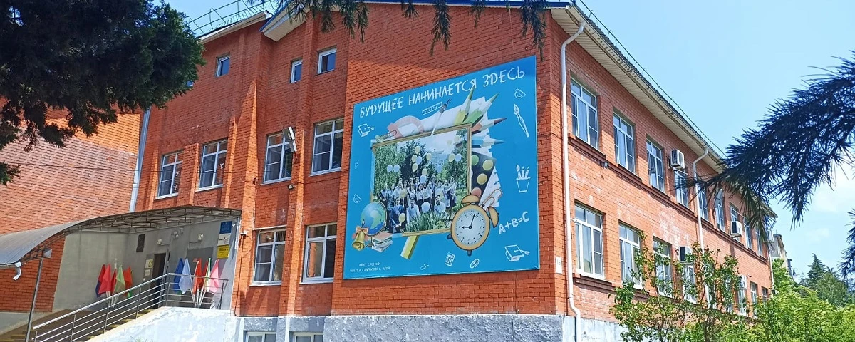 МБОУ СОШ № 24 с.Агой