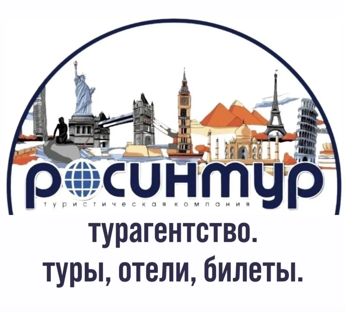 МИР НА ЛАДОНИ С РОСИНТУР
