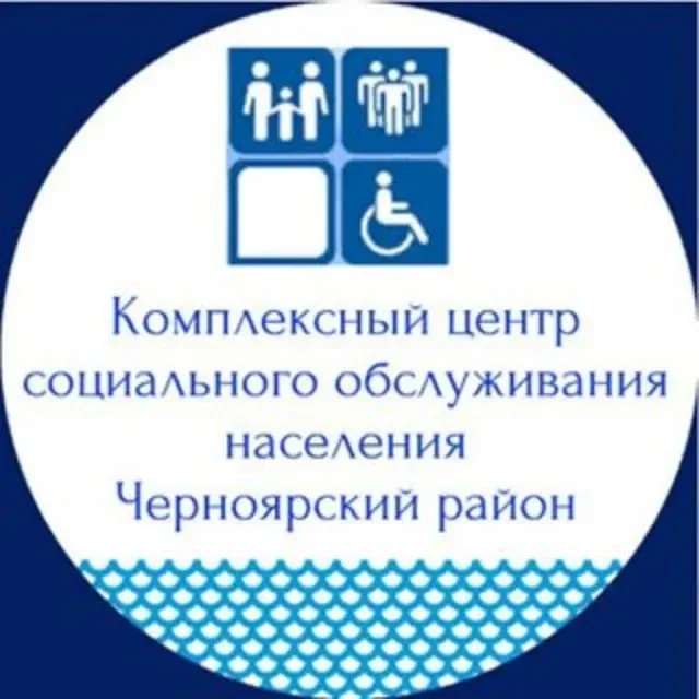 Комплексный центр Чёрный Яр