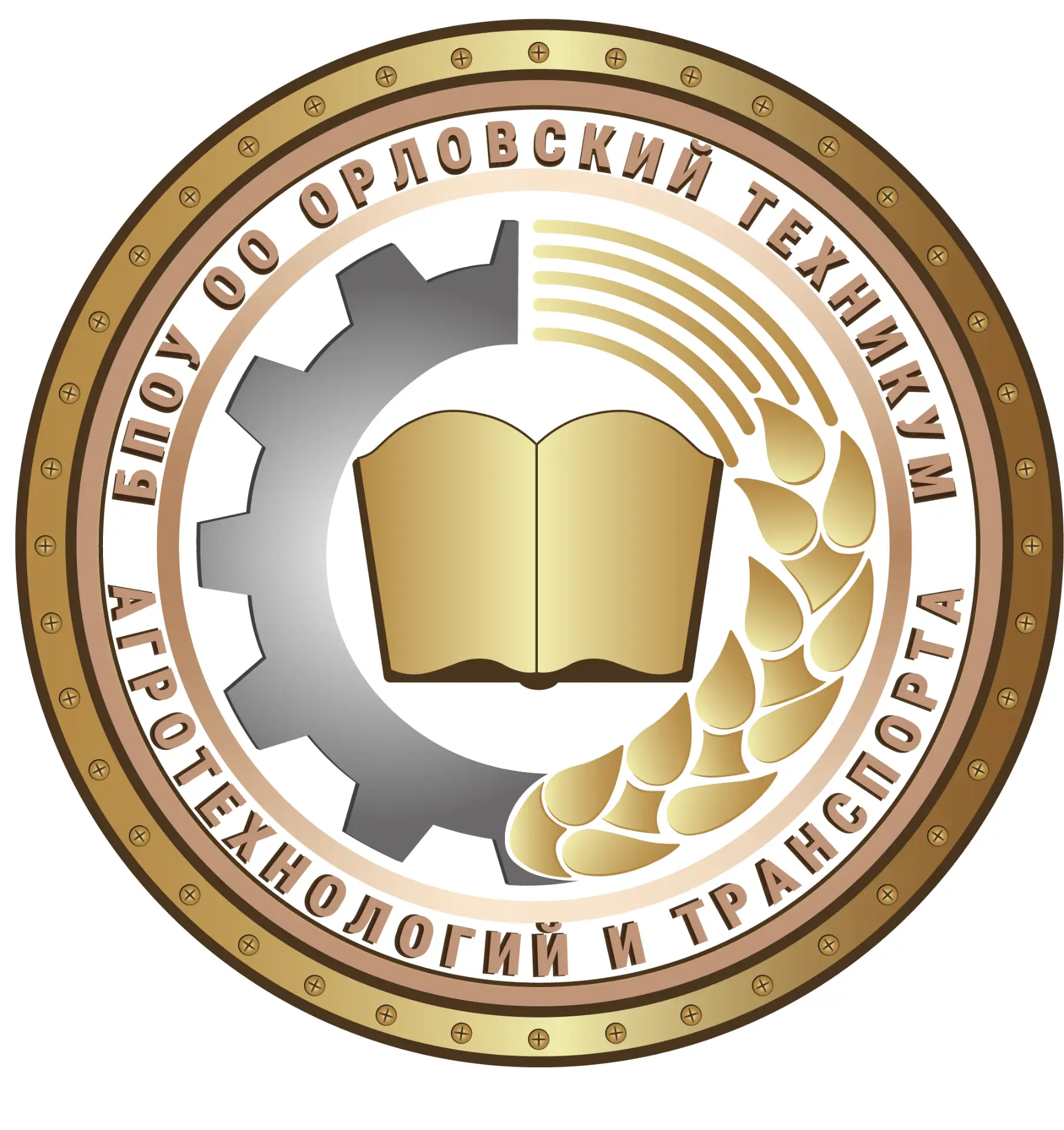 Орловский техникум агротехнологий и транспорта