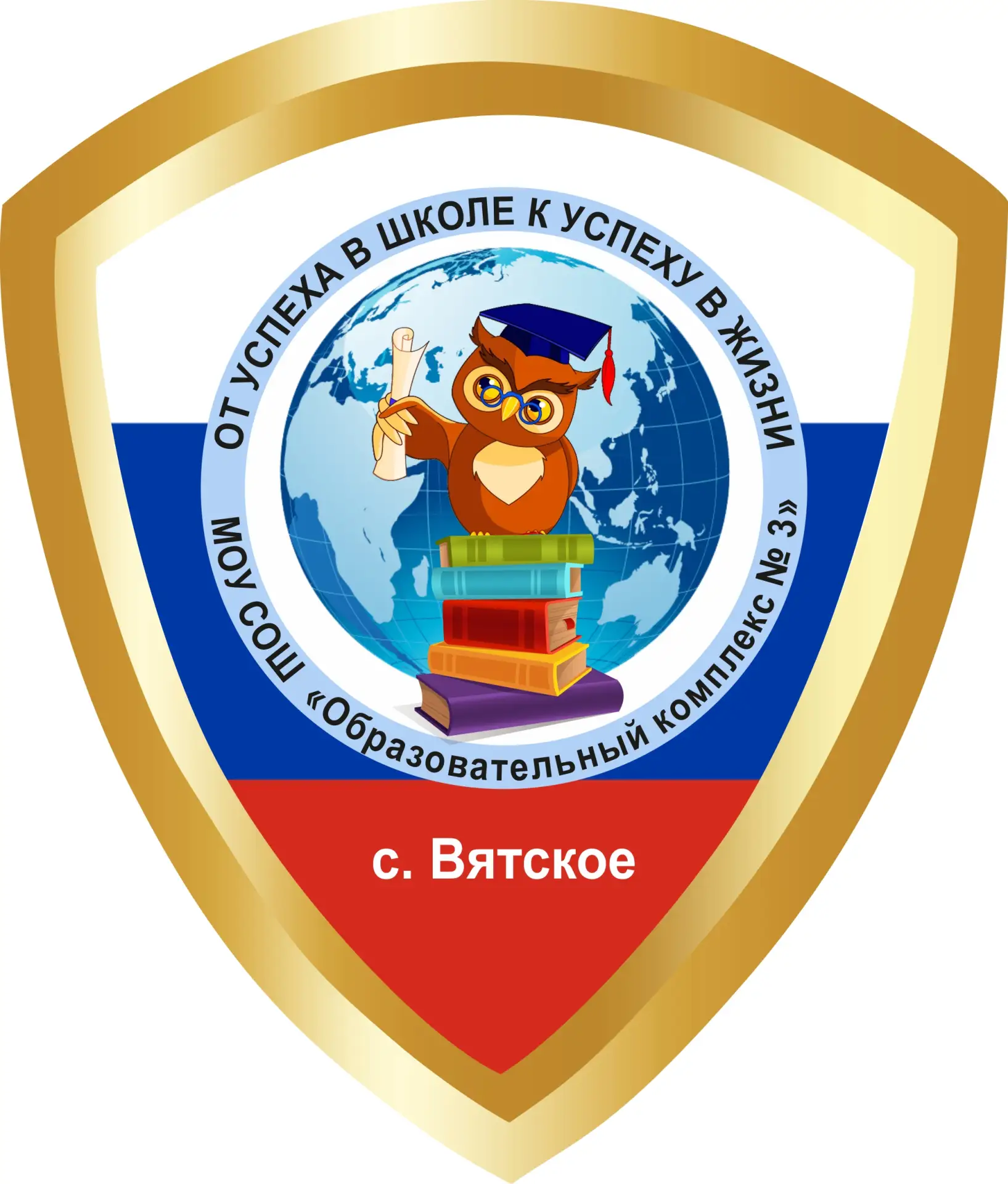 Образовательный комплекс № 3