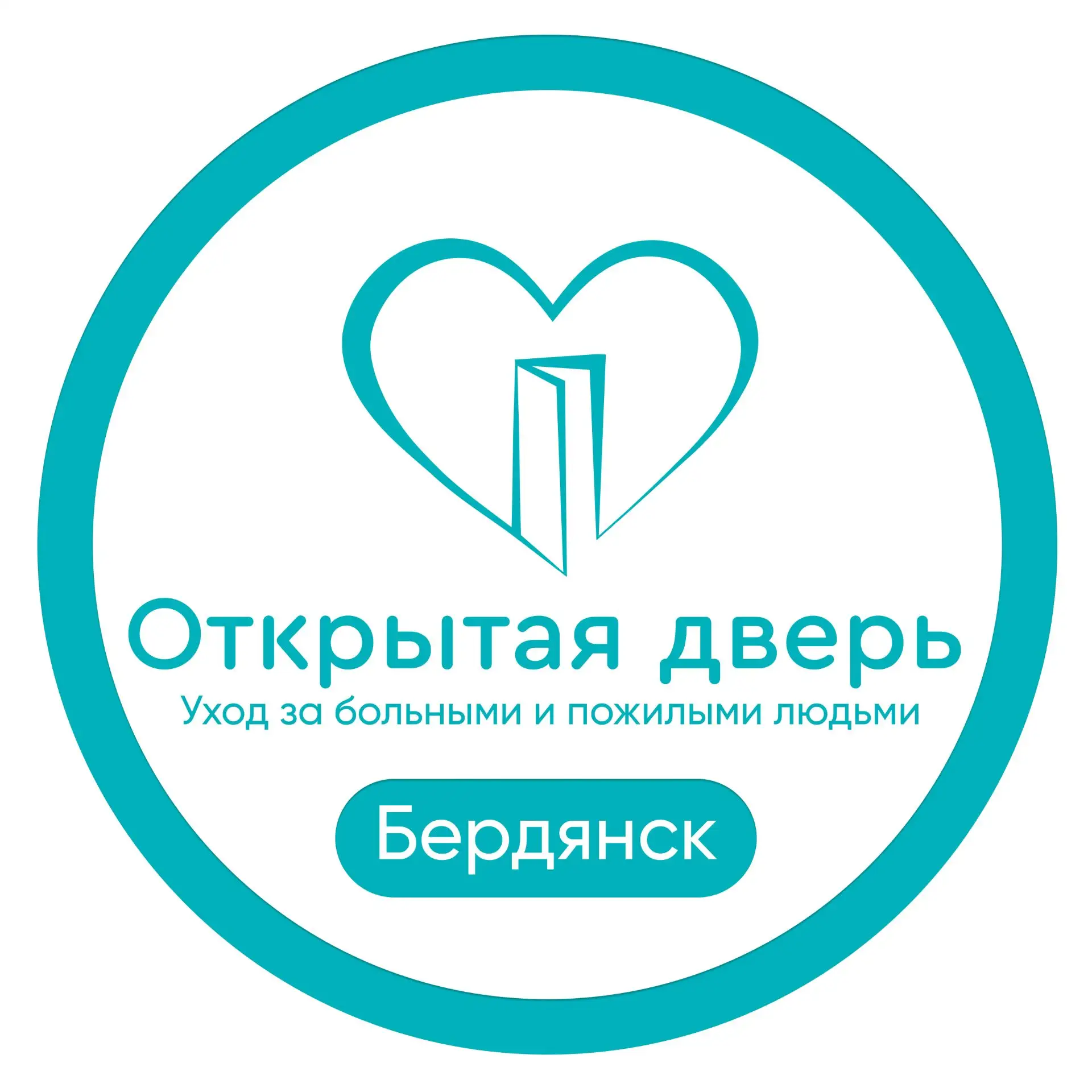 Сиделки Бердянск | Патронажная служба — канал в мессенджере MAX