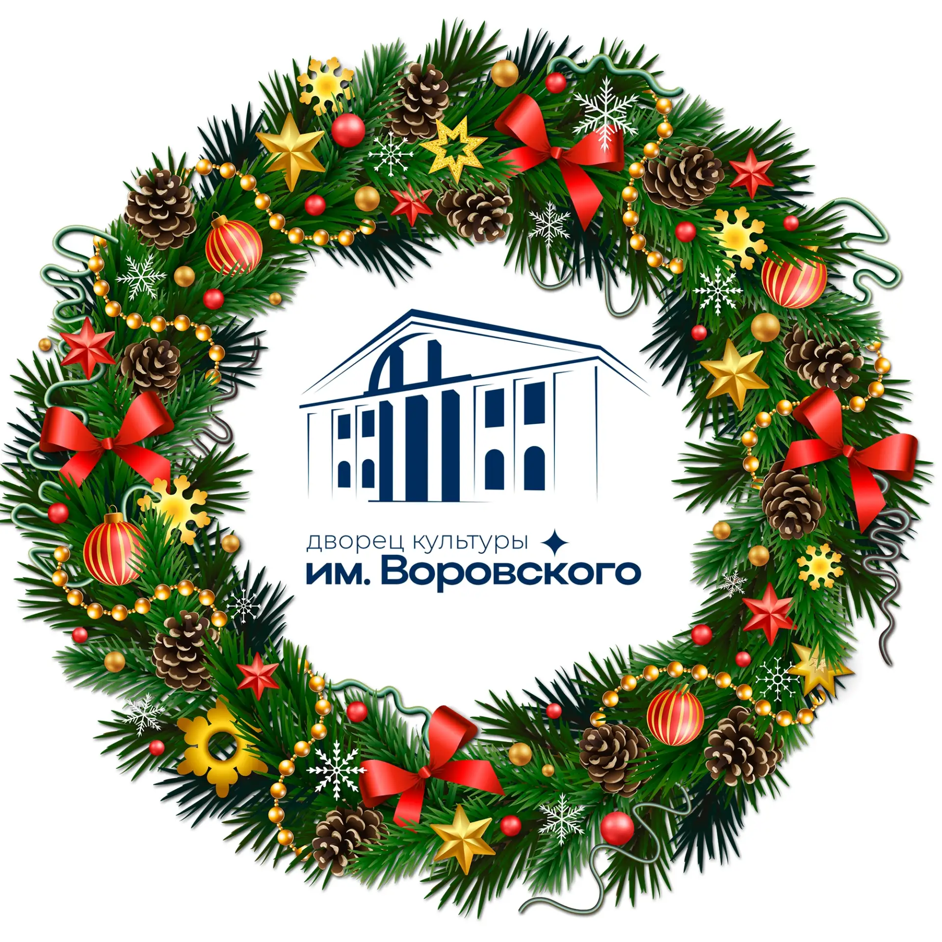 МУНИЦИПАЛЬНОЕ БЮДЖЕТНОЕ УЧРЕЖДЕНИЕ "ДВОРЕЦ КУЛЬТУРЫ ИМ.ВОРОВСКОГО"