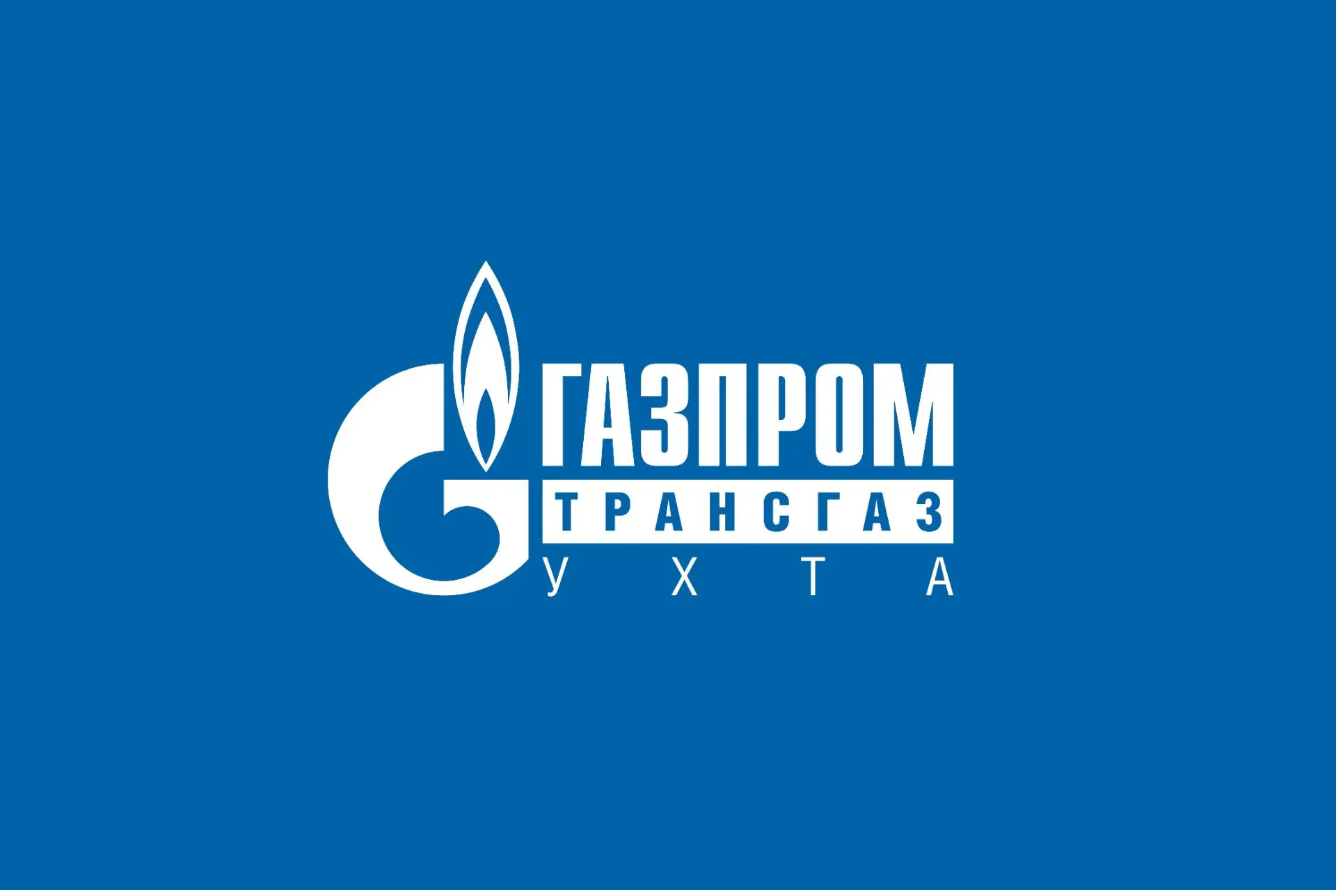 ООО «Газпром трансгаз Ухта» — канал в мессенджере MAX