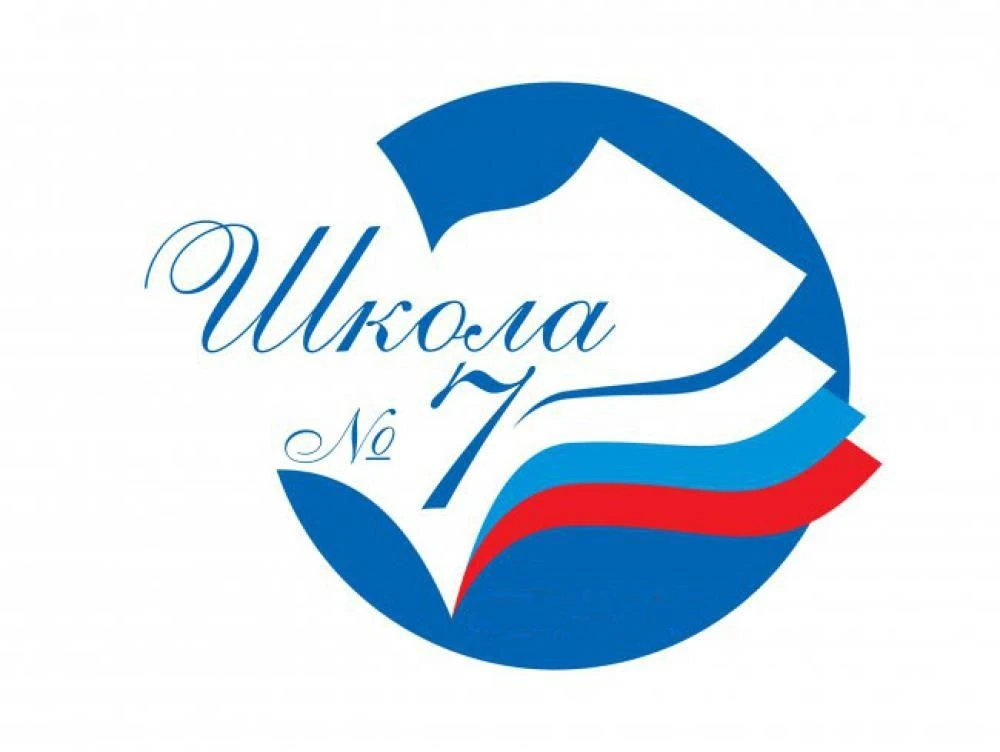 МБОУ СШ №7 г. Няндома