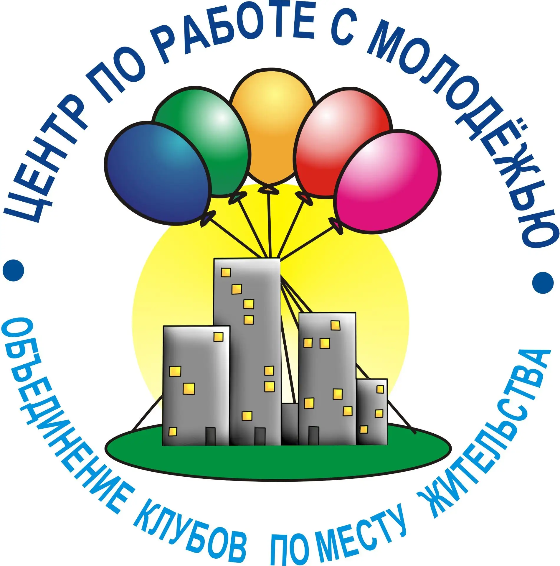 Центр по работе с молодежью "Объединение клубов"