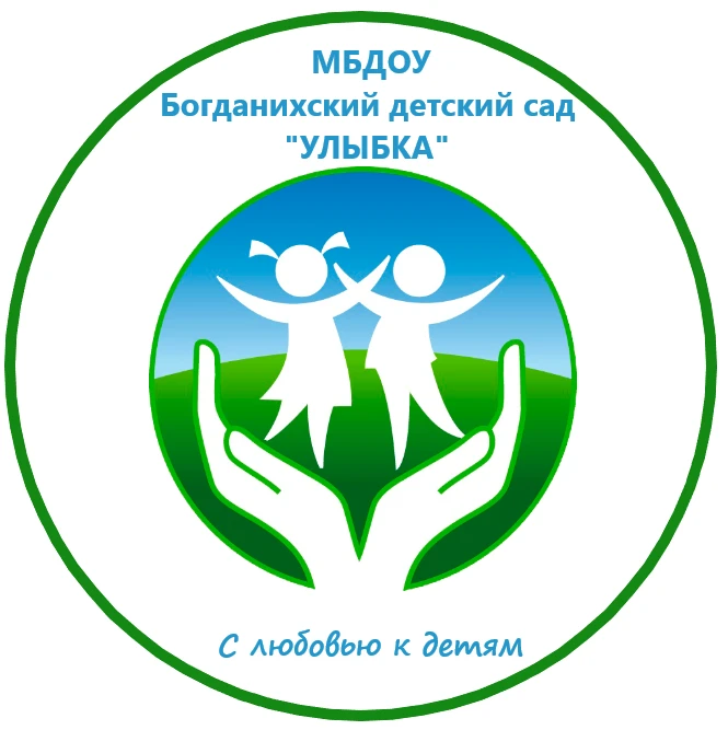 МБДОУ Богданихский детский сад "Улыбка"