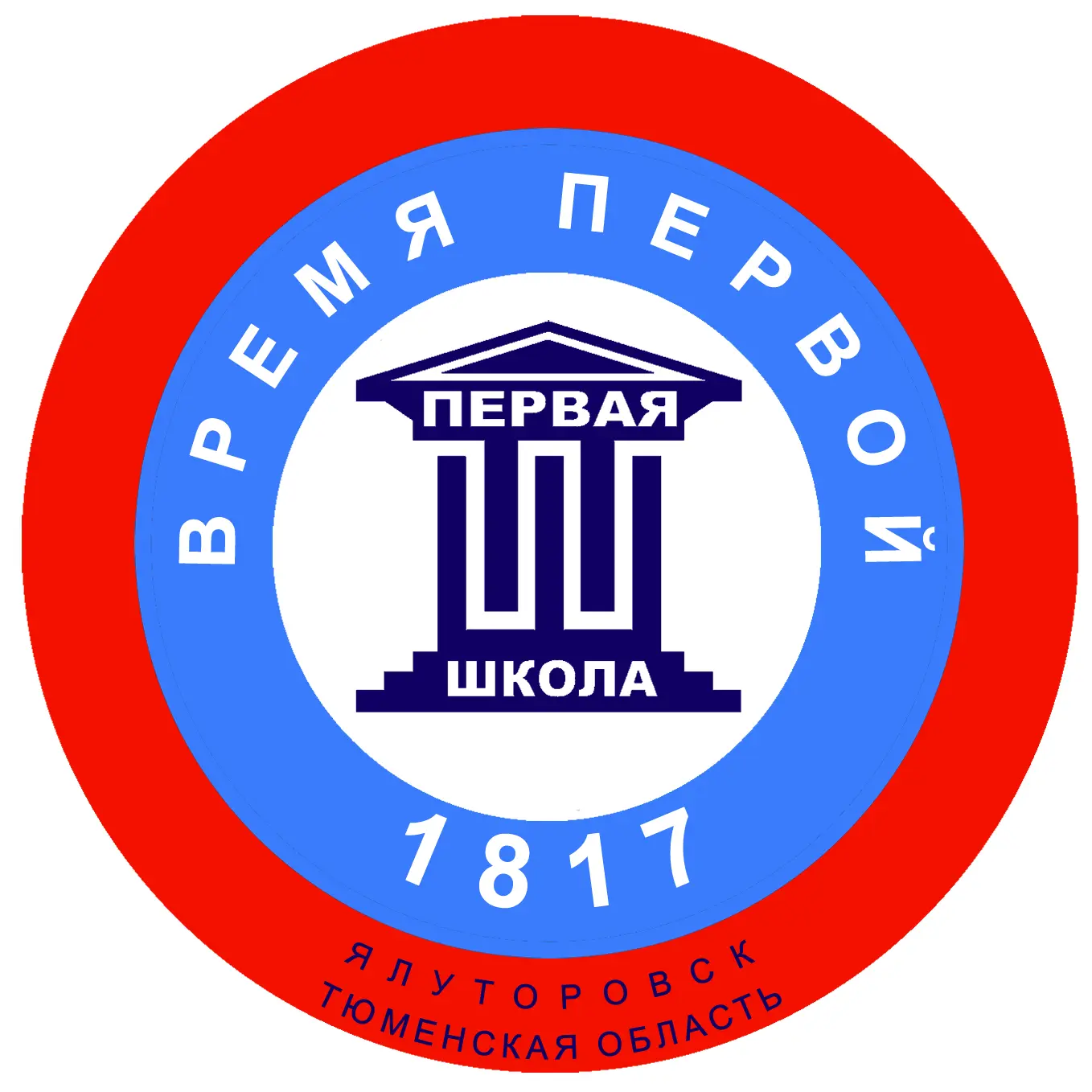 МАОУ "СРЕДНЯЯ ШКОЛА № 1" г. Ялуторовска — канал в мессенджере MAX