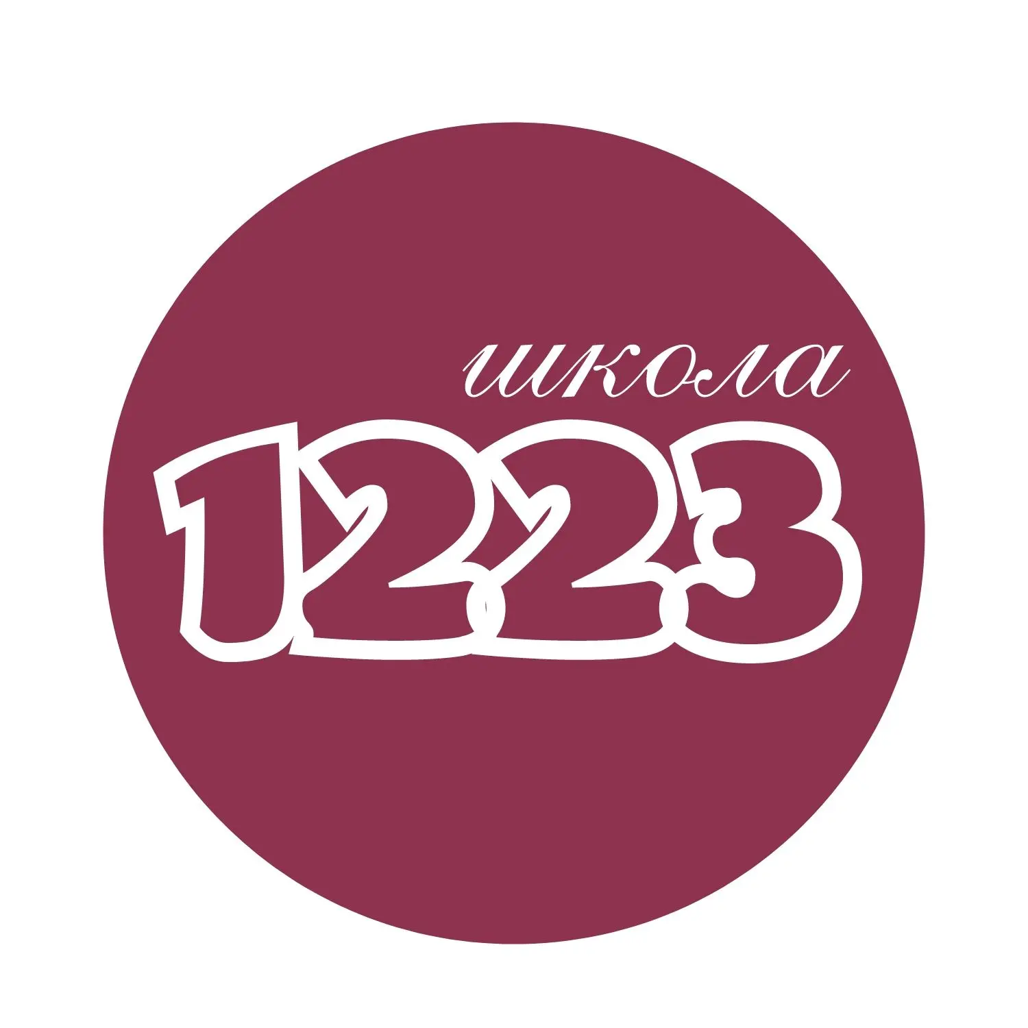 ГБОУ "Школа №1223" — канал в мессенджере MAX