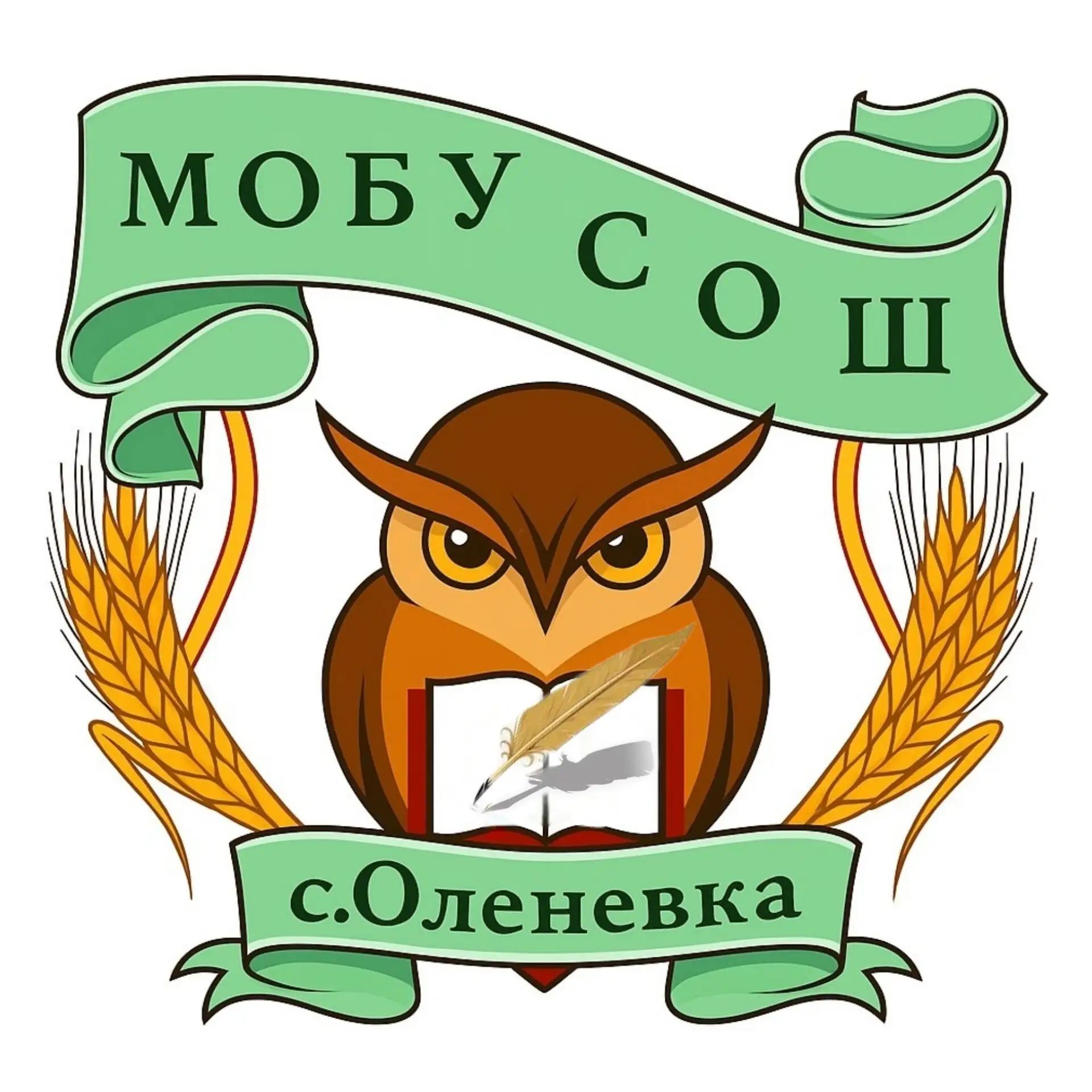 Наша школа- МОБУ СОШ с. Оленевка — канал в мессенджере MAX