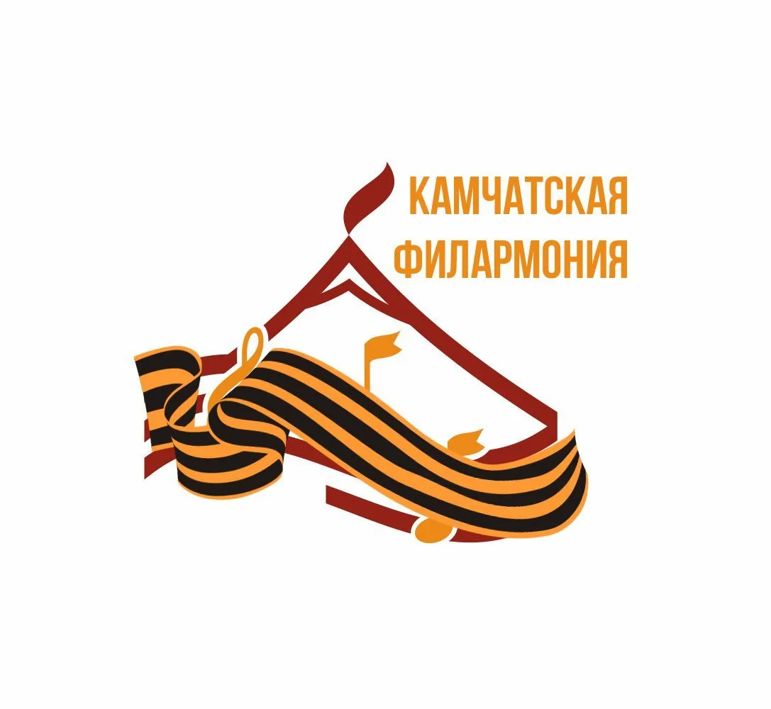 Камчатская филармония