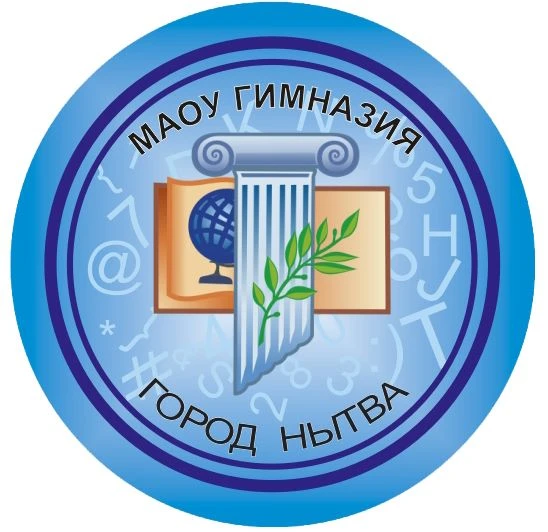 МАОУ Гимназия г. Нытвы — канал в мессенджере MAX