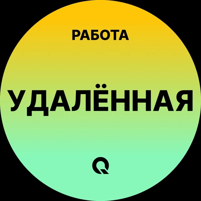 Удаленная работа - Фриланс — канал в мессенджере MAX