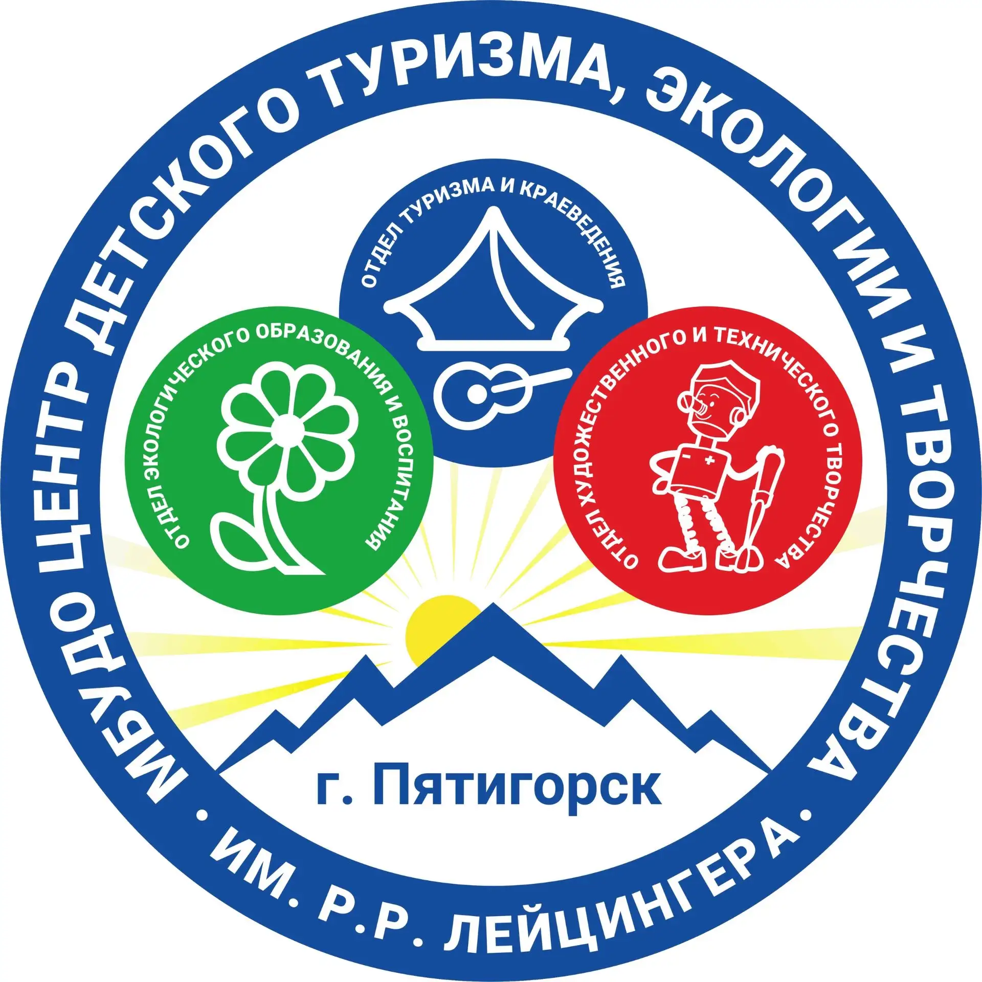 МБУДО ЦДТЭиТ им. Р.Р. Лейцингера город Пятигорск