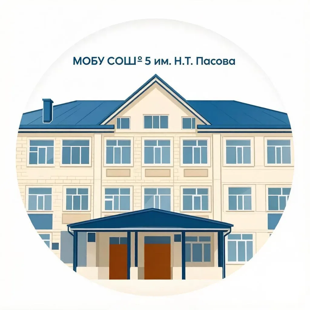 МОБУ СОШ № 5 им.Н.Т.Пасова г.Мелеуз — канал в мессенджере MAX