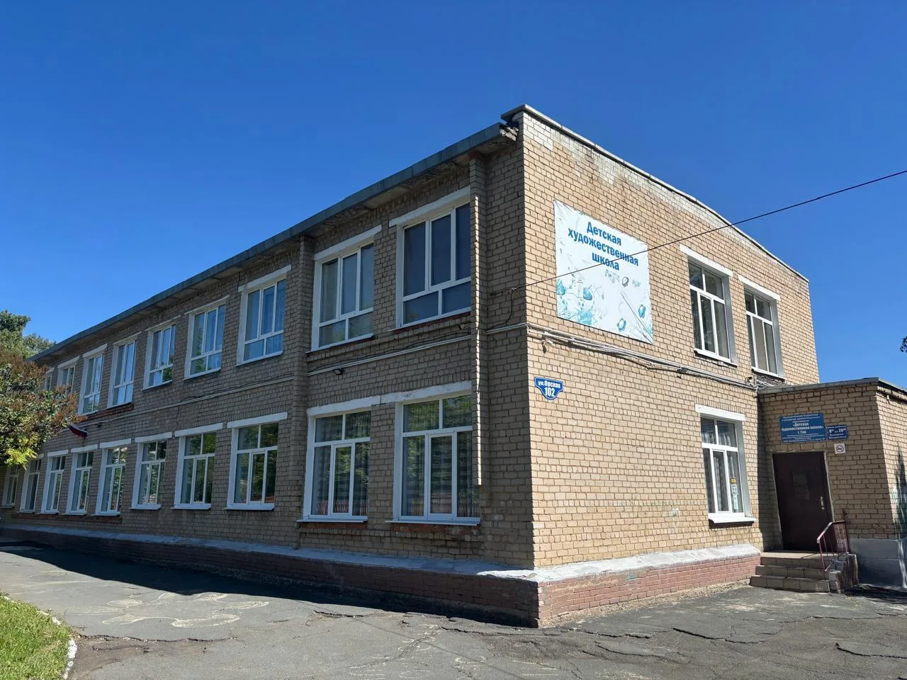 Муниципальное бюджетное учреждение дополнительного образования «Детская художественная школа» г. Гая