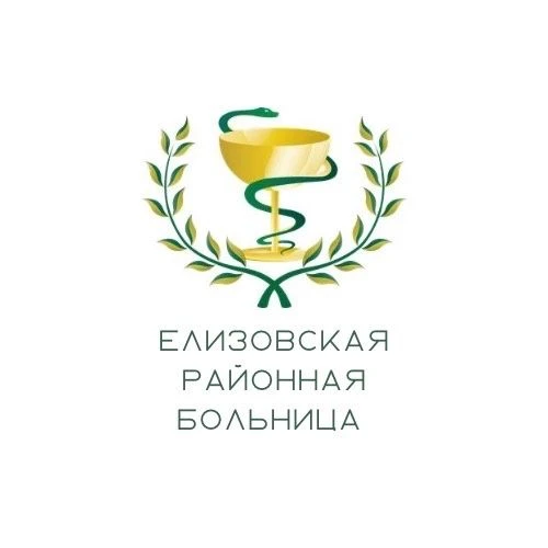 Елизовская районая больница