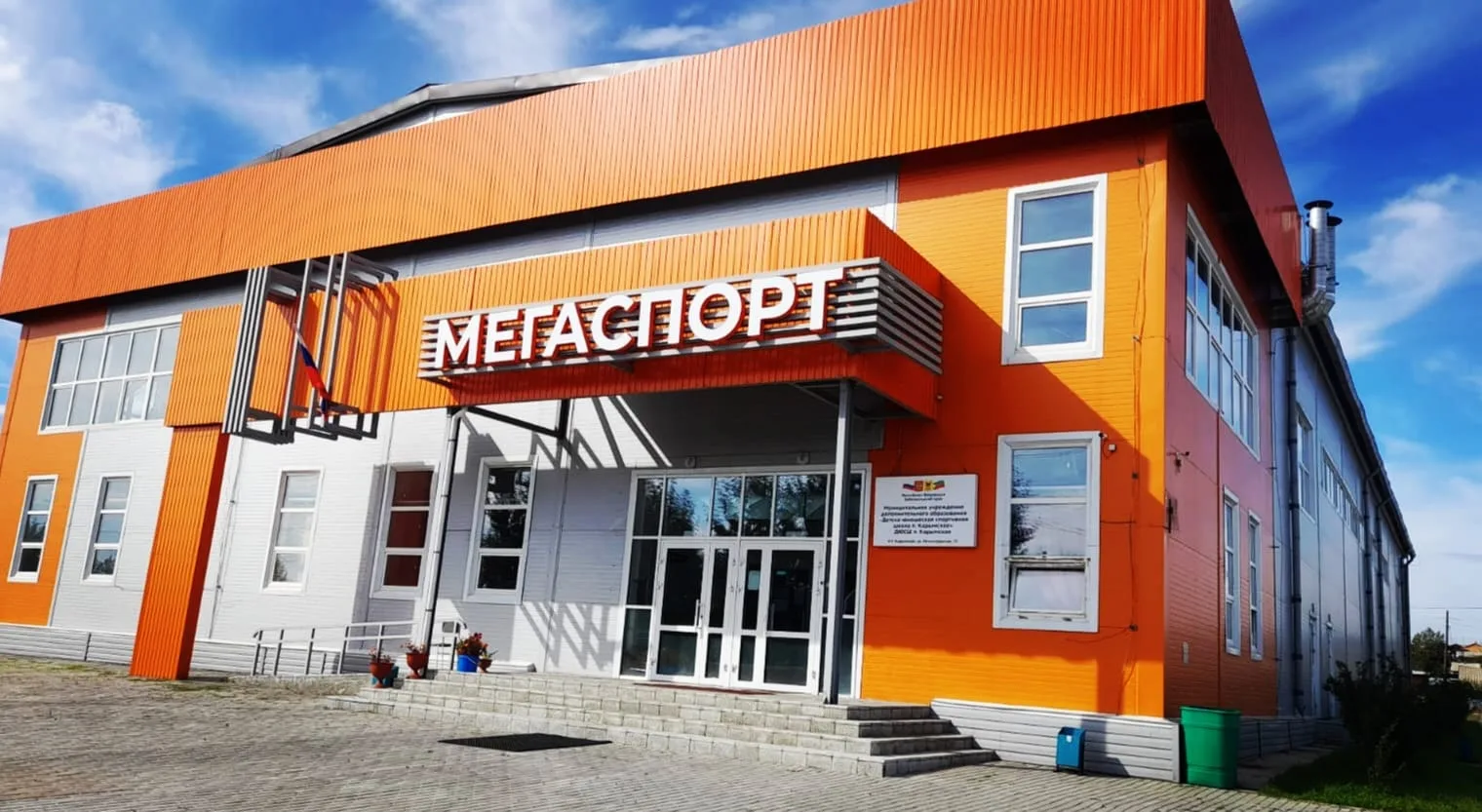 ДЮСШ п. Карымское - официальный канал