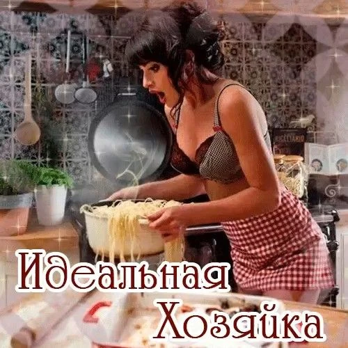 ГОТОВИМ ДОМА. Вкусно и просто — канал в мессенджере MAX