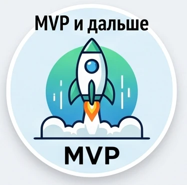 MVP и дальше — канал в мессенджере MAX
