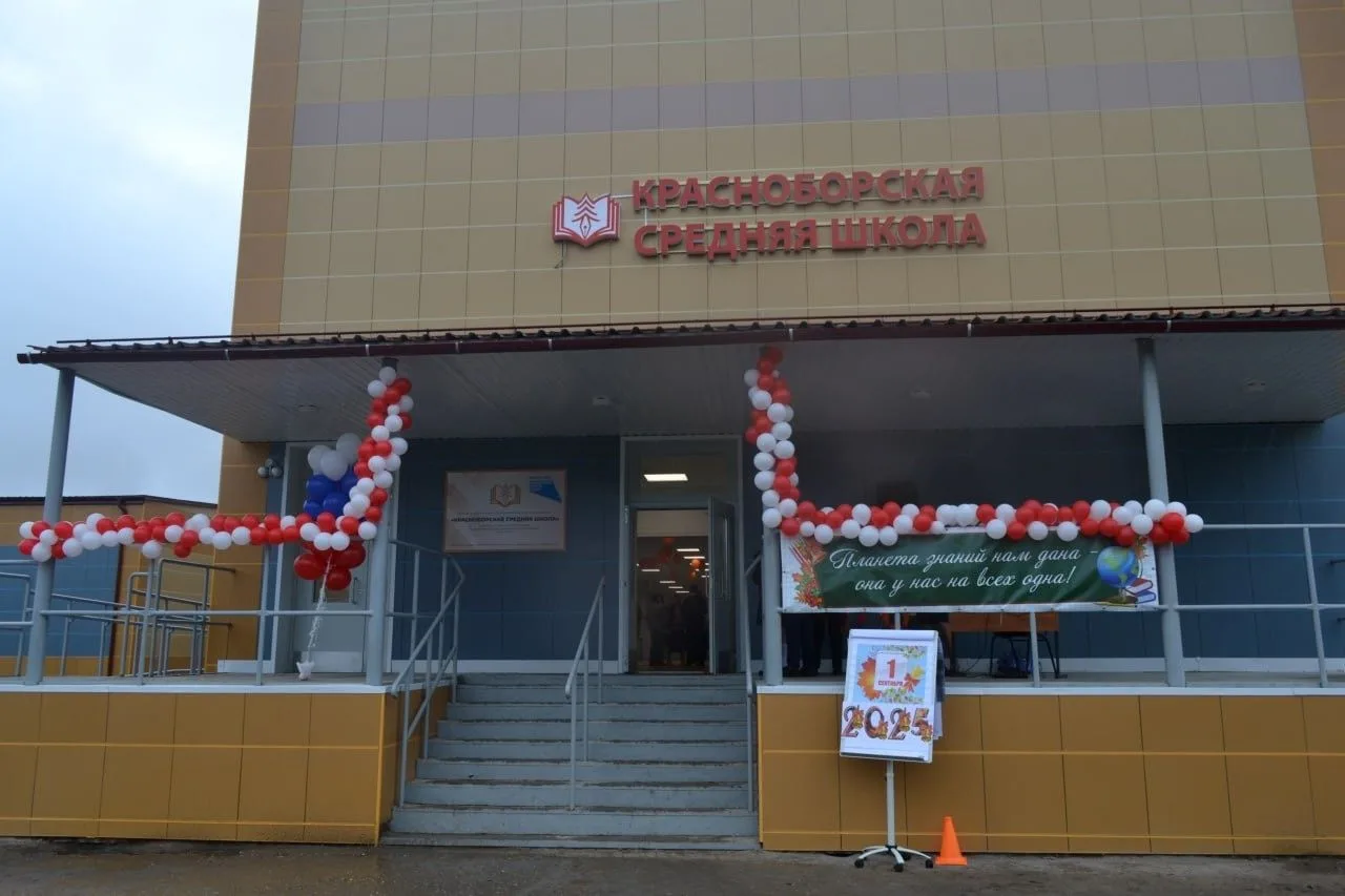 МБОУ "Красноборская средняя школа" (с. Красноборск Архангельская область)