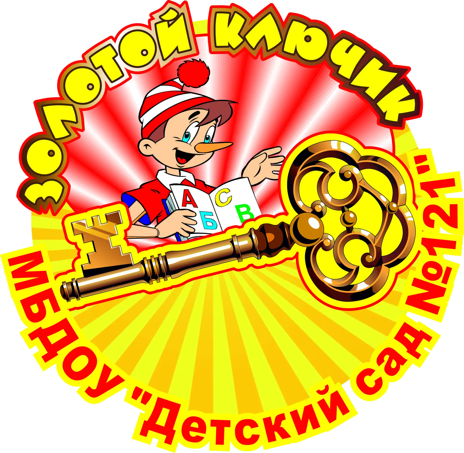 Детский сад № 121 г. Владивосток