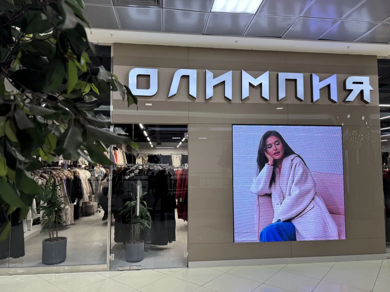 Магазин Олимпия Екатеринбург канал