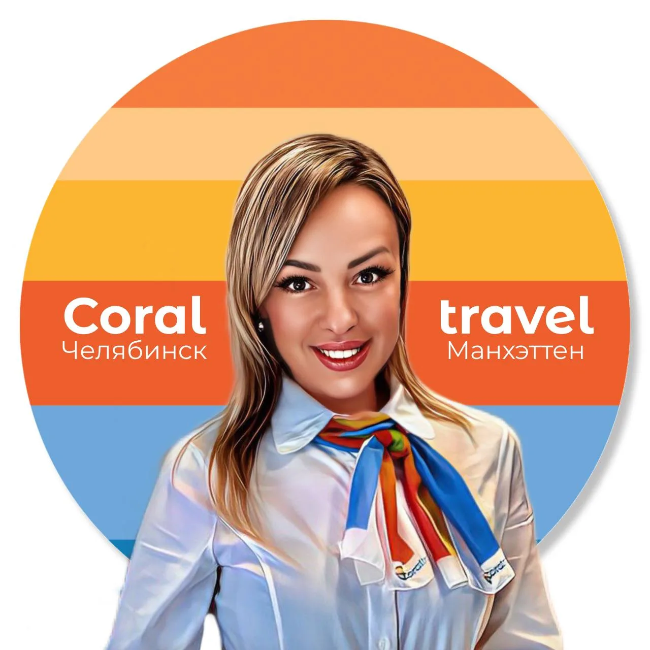 Путешествия Travel/Coral travel/Авторские туры Наталья Иушина — канал в мессенджере MAX
