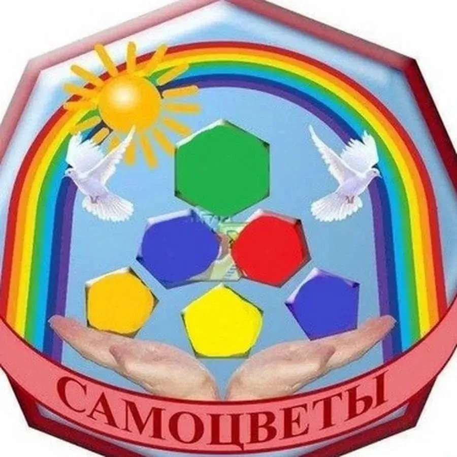 МБДОУ №257 "Самоцветы"