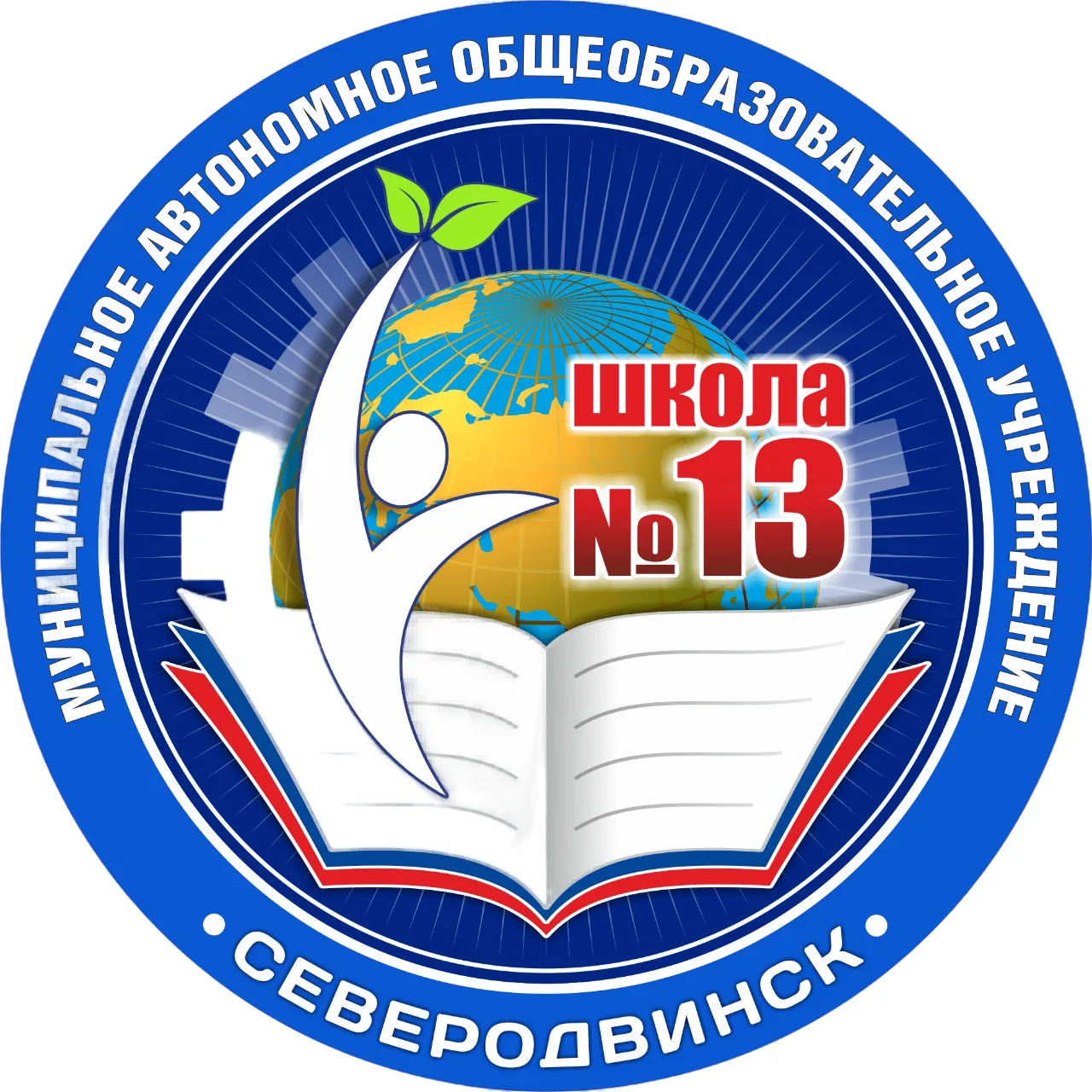 МАОУ «СОШ №13» — канал в мессенджере MAX